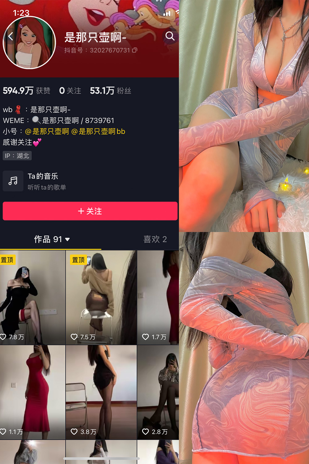 抖音 是那只壶啊 微密圈 NO.008期 【85P3V】 抖音微密 第1张-玩偶兔 抖音 是那只壶啊 微密圈 NO.008期 【85P3V】 抖音微密 第1张