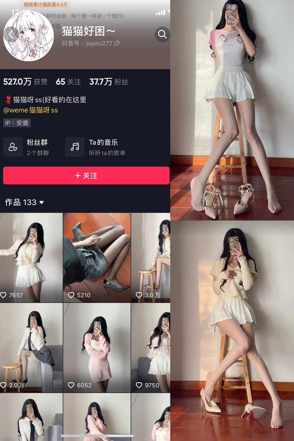 抖音 猫猫好困 微密圈 NO.002期 【36P】 抖音微密 第1张-玩偶兔 抖音 猫猫好困 微密圈 NO.002期 【36P】 抖音微密 第1张