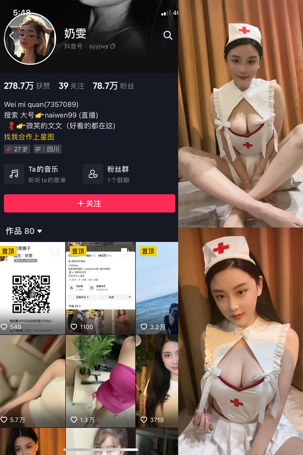 抖音 奶雯 微密圈 NO.004期 【28P】 抖音微密 第1张-玩偶兔 抖音 奶雯 微密圈 NO.004期 【28P】 抖音微密 第1张