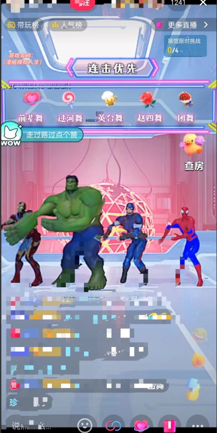 外面收费1980的漫威无人直播项目,小白轻松上手撸音浪收割器1120 作者:福缘创业网 帖子ID:105857 外面收费1980的漫威无人直播项目,小白轻松上手撸音浪收割器1120 作者:福缘创业网 帖子ID:105857