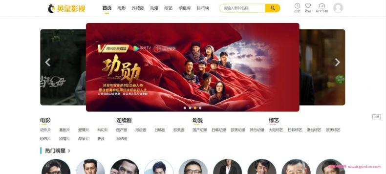 英皇影视cms采集系统搭建，好用的电影网站程序 一键安装【源码+教程】9689 作者:福缘创业网 帖子ID:99301 