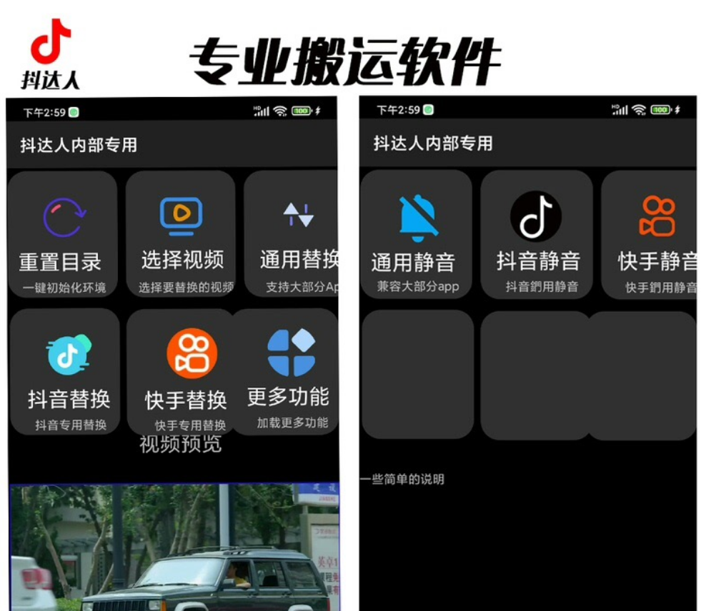 对外收费699抖音傻瓜式一键搬运,起号专用5分钟一个视频《软件+详细教程》7184 作者:福缘创业网 帖子ID:102365 对外收费699抖音傻瓜式一键搬运,起号专用5分钟一个视频《软件+详细教程》7184 作者:福缘创业网 帖子ID:102365