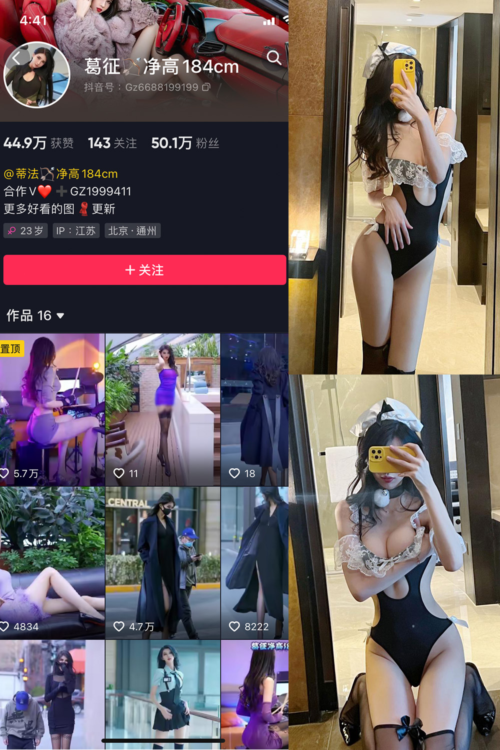 抖音 葛征 微密圈 NO.040期 【33P】最新至:2023.6.9 抖音微密 第1张-玩偶兔 抖音 葛征 微密圈 NO.040期 【33P】最新至:2023.6.9 抖音微密 第1张