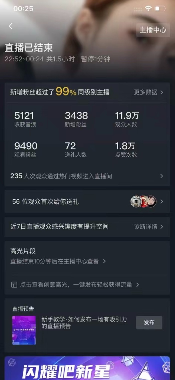 每天收入2000+，抖音野人直播卡广场，结合网盘拉新，纯无人，小白轻松上手6267 作者:福缘创业网 帖子ID:107454 