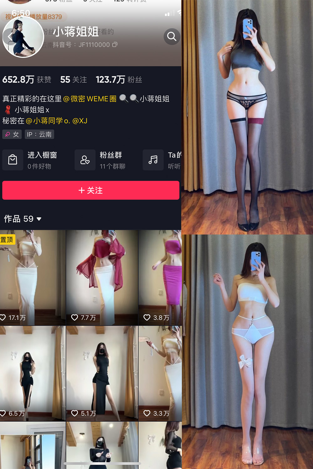 抖音 小蒋姐姐 微密圈 NO.023期 【30P】 抖音微密 第1张-玩偶兔 抖音 小蒋姐姐 微密圈 NO.023期 【30P】 抖音微密 第1张