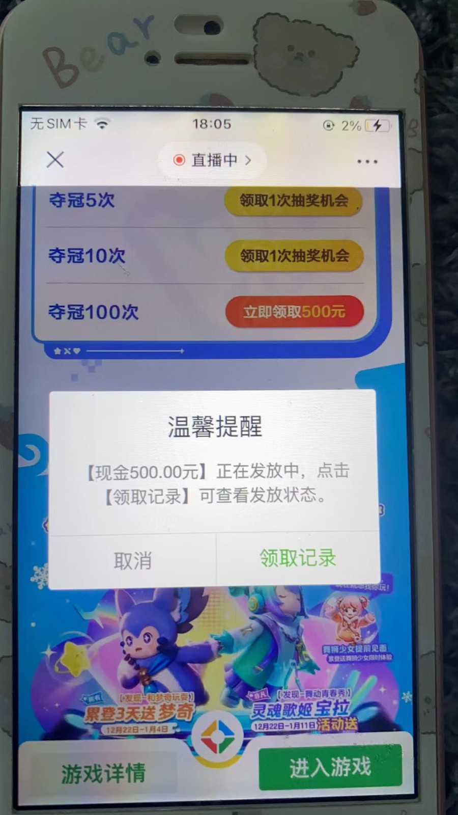 腾讯游戏撸金方案,长期饭票,单次收益100+900 作者:福缘创业网 帖子ID:105330 腾讯游戏撸金方案,长期饭票,单次收益100+900 作者:福缘创业网 帖子ID:105330