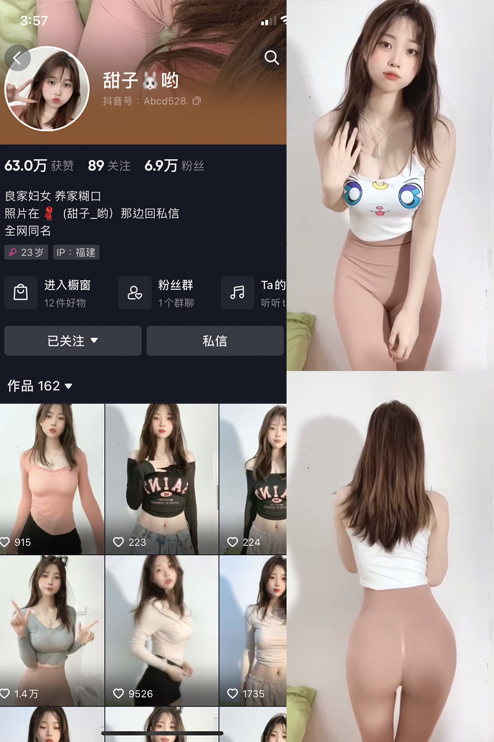 抖音 甜子哟 微密圈 NO.001期 【3P18V】 抖音微密 第1张-玩偶兔 抖音 甜子哟 微密圈 NO.001期 【3P18V】 抖音微密 第1张