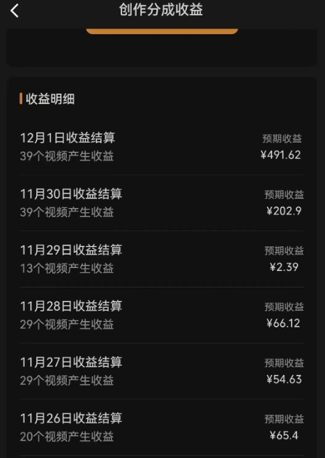 最新撸视频号作创者益收课程,测通了视频号分成计划,一天百来块!7061 作者:福缘创业网 帖子ID:105012 最新撸视频号作创者益收课程,测通了视频号分成计划,一天百来块!7061 作者:福缘创业网 帖子ID:105012