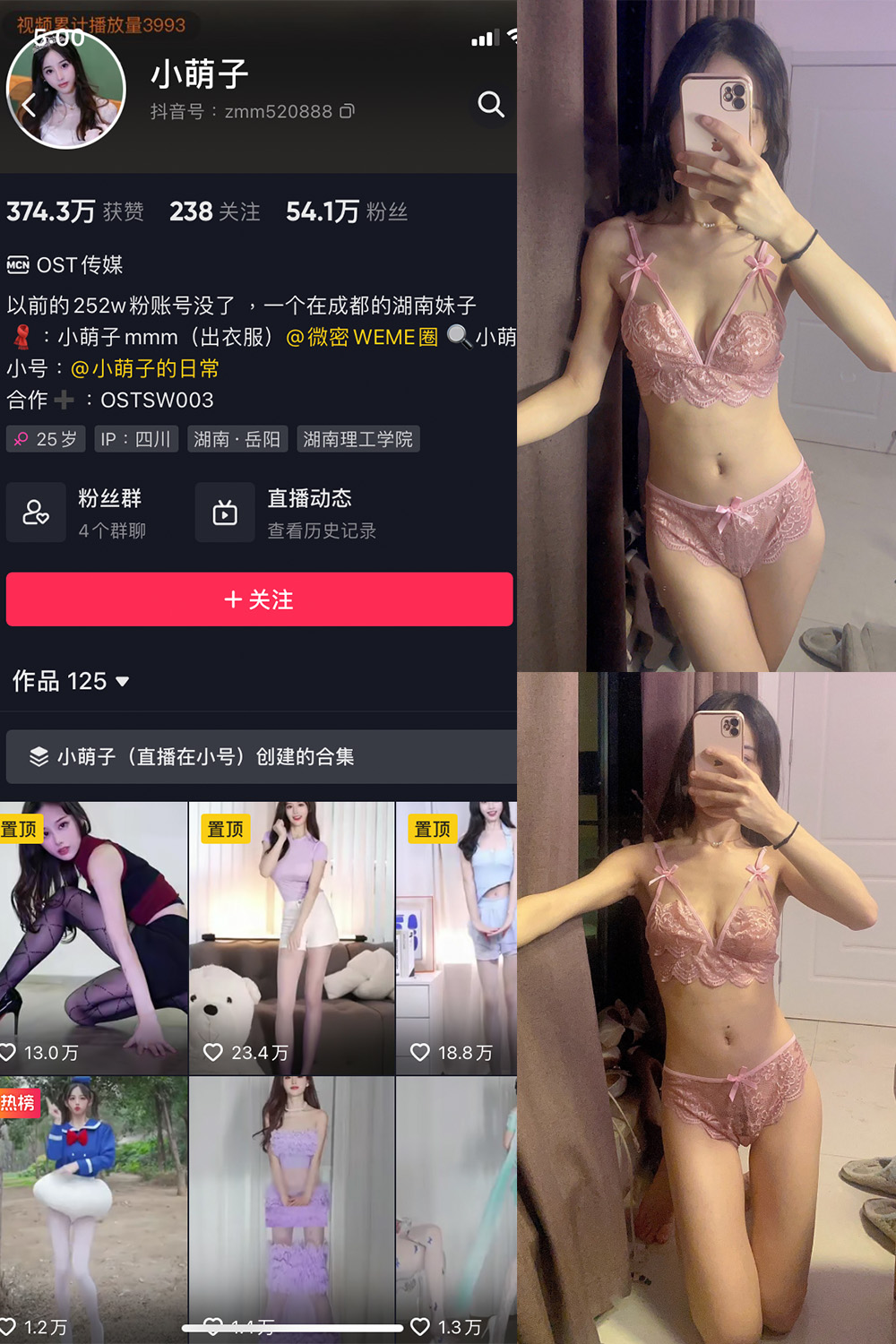 抖音 小萌子 微密圈 NO.014期 【8P】 抖音微密 第1张-玩偶兔 抖音 小萌子 微密圈 NO.014期 【8P】 抖音微密 第1张