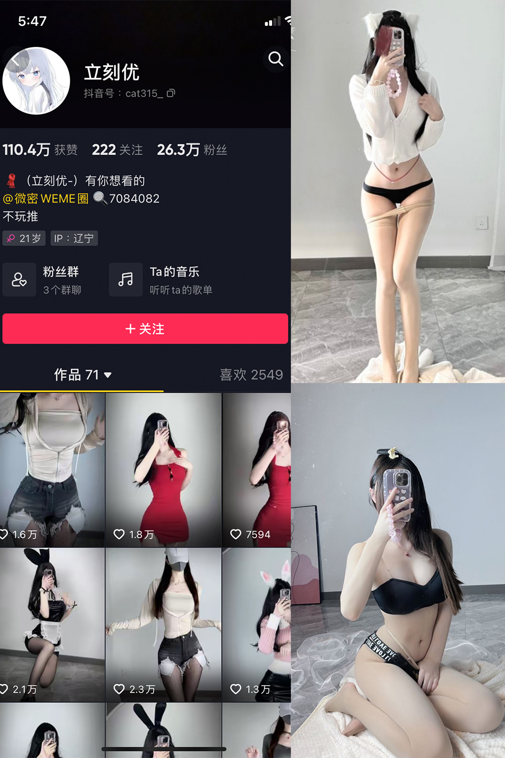 抖音 立刻优优 微密圈 NO.001期 【36P】 抖音微密 第1张-玩偶兔 抖音 立刻优优 微密圈 NO.001期 【36P】 抖音微密 第1张