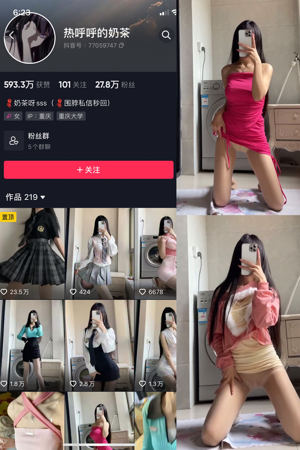 抖音 热乎乎的奶茶 微密圈 NO.021期 【18V】 抖音微密 第1张-玩偶兔 抖音 热乎乎的奶茶 微密圈 NO.021期 【18V】 抖音微密 第1张