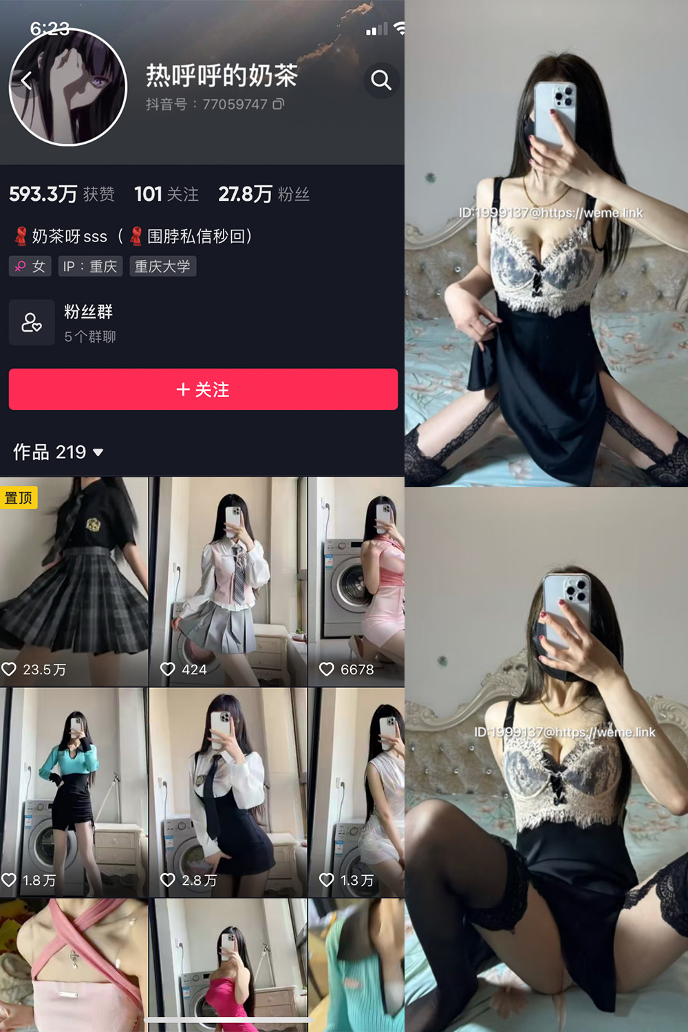 抖音 热乎乎的奶茶 微密圈 NO.028期 【14P】 抖音微密 第1张-玩偶兔 抖音 热乎乎的奶茶 微密圈 NO.028期 【14P】 抖音微密 第1张