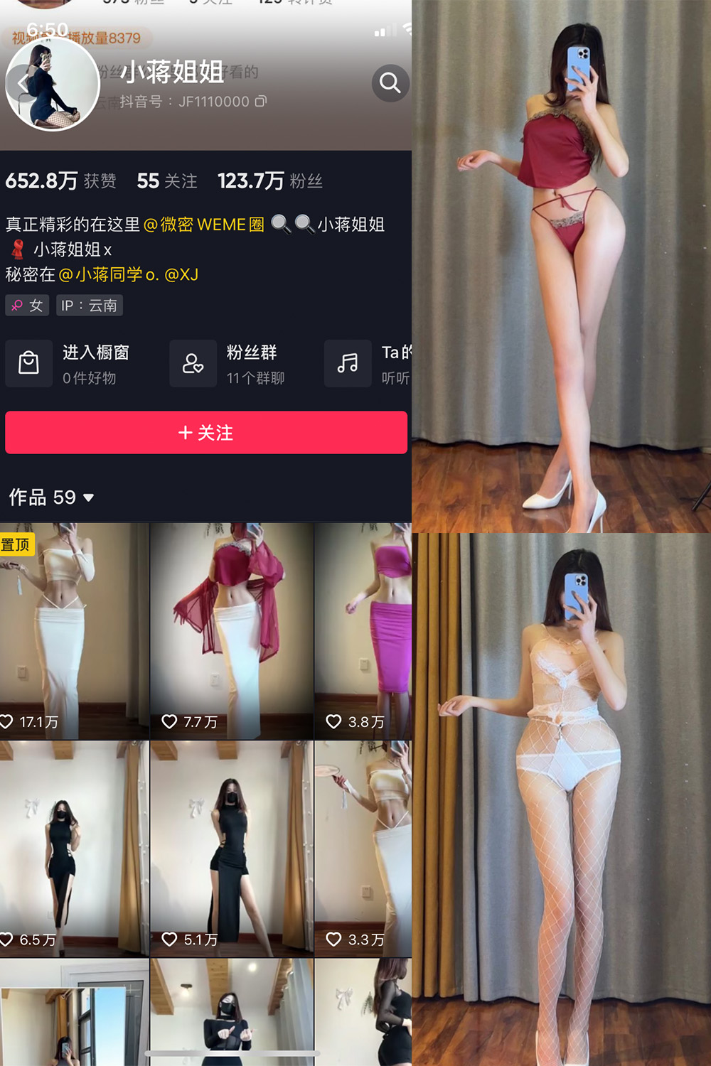 抖音 小蒋姐姐 微密圈 NO.013期 【33P】 抖音微密 第1张-玩偶兔 抖音 小蒋姐姐 微密圈 NO.013期 【33P】 抖音微密 第1张