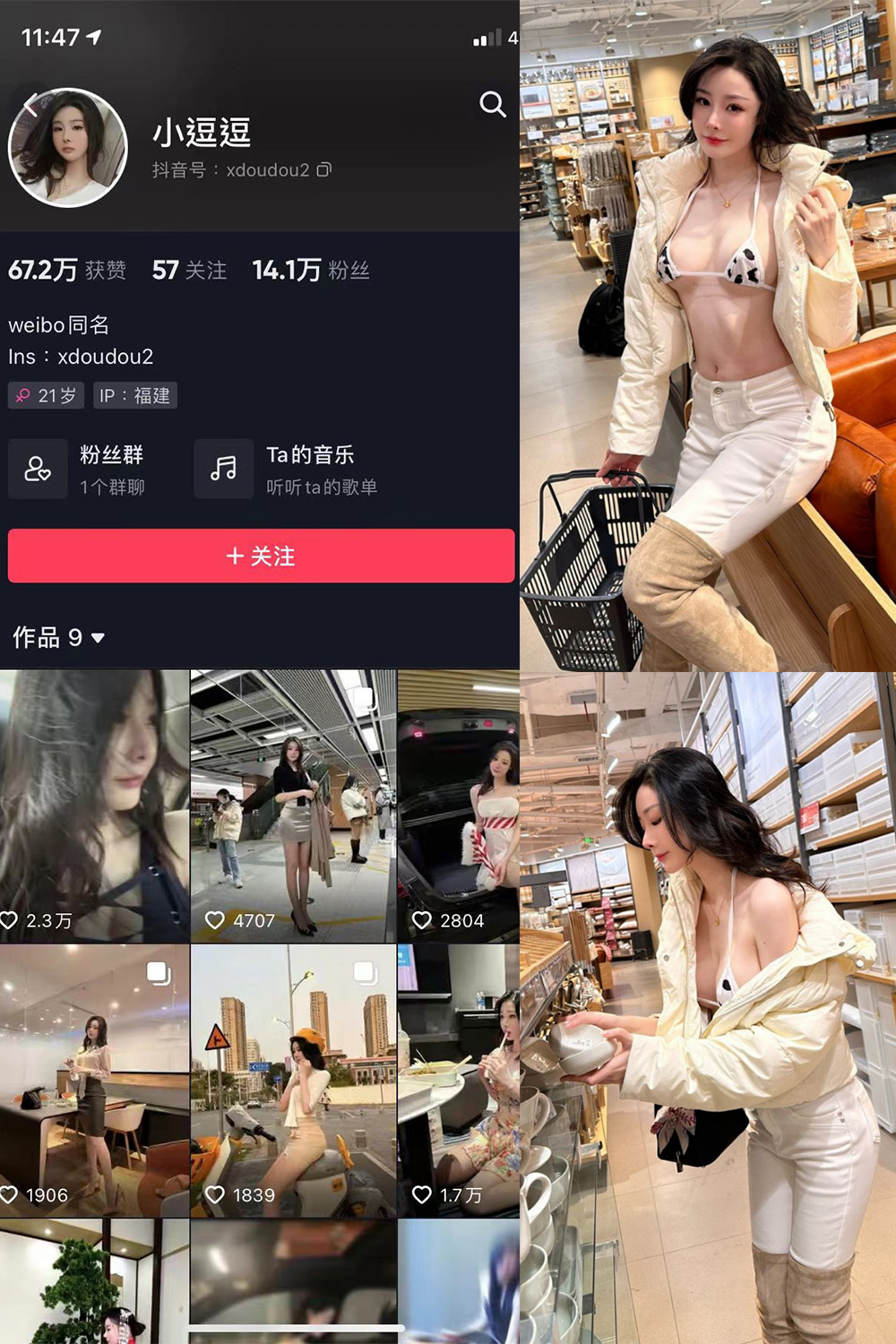 抖音 小逗逗 微密圈 NO.003期 【38P】 抖音微密 第1张-玩偶兔 抖音 小逗逗 微密圈 NO.003期 【38P】 抖音微密 第1张