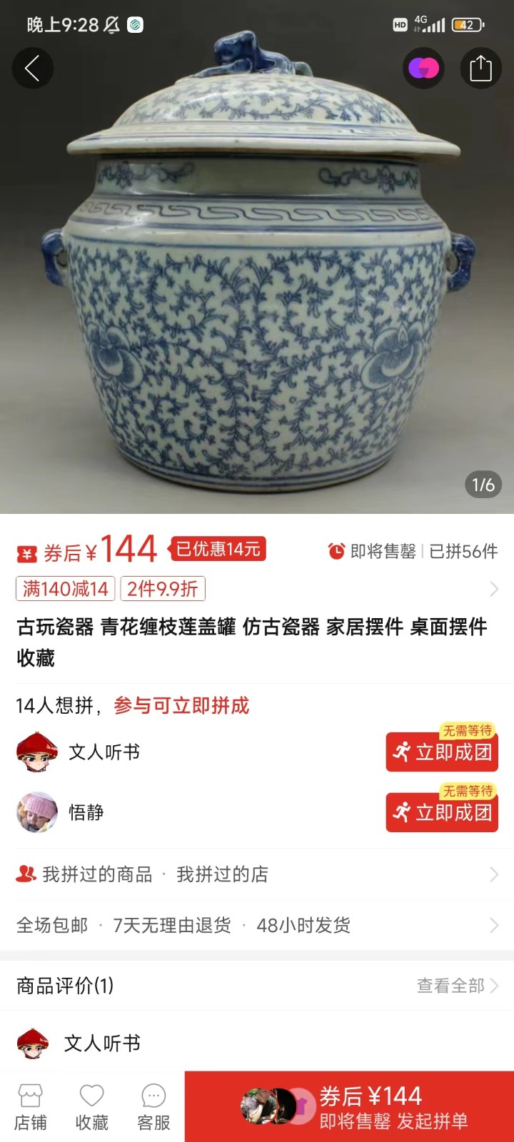 咸鱼无货源蓝海赛道古玩市场3.0,低退货率,高转化率!4949 作者:福缘创业网 帖子ID:107504 咸鱼无货源蓝海赛道古玩市场3.0,低退货率,高转化率!4949 作者:福缘创业网 帖子ID:107504