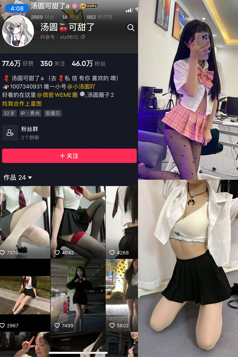 抖音 汤圆可甜了 微密圈 合集系列 【最新至005期】 抖音微密 第2张-玩偶兔 抖音 汤圆可甜了 微密圈 合集系列 【最新至005期】 抖音微密 第2张