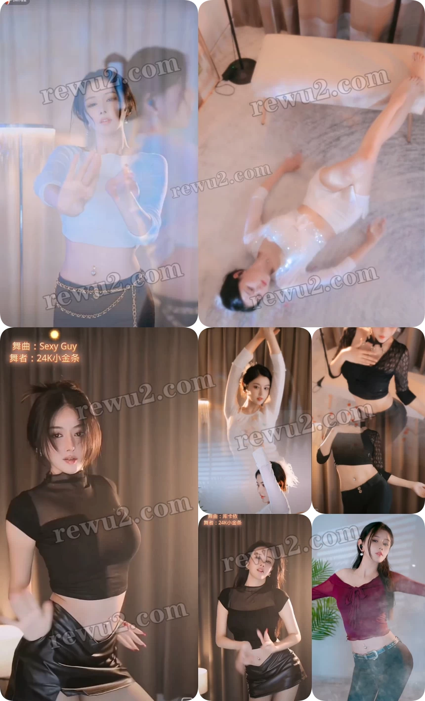 【抖音主播】24k小金条直播跳舞录屏 无水印 (10v/747m)-7zwu跳舞视频下载