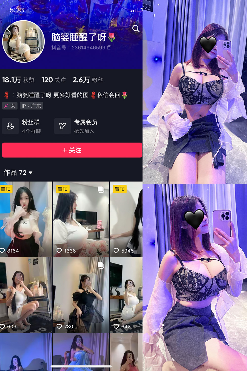 抖音 脑婆睡醒啦 微密圈 NO.001期 【40P】 抖音微密 第1张-玩偶兔 抖音 脑婆睡醒啦 微密圈 NO.001期 【40P】 抖音微密 第1张