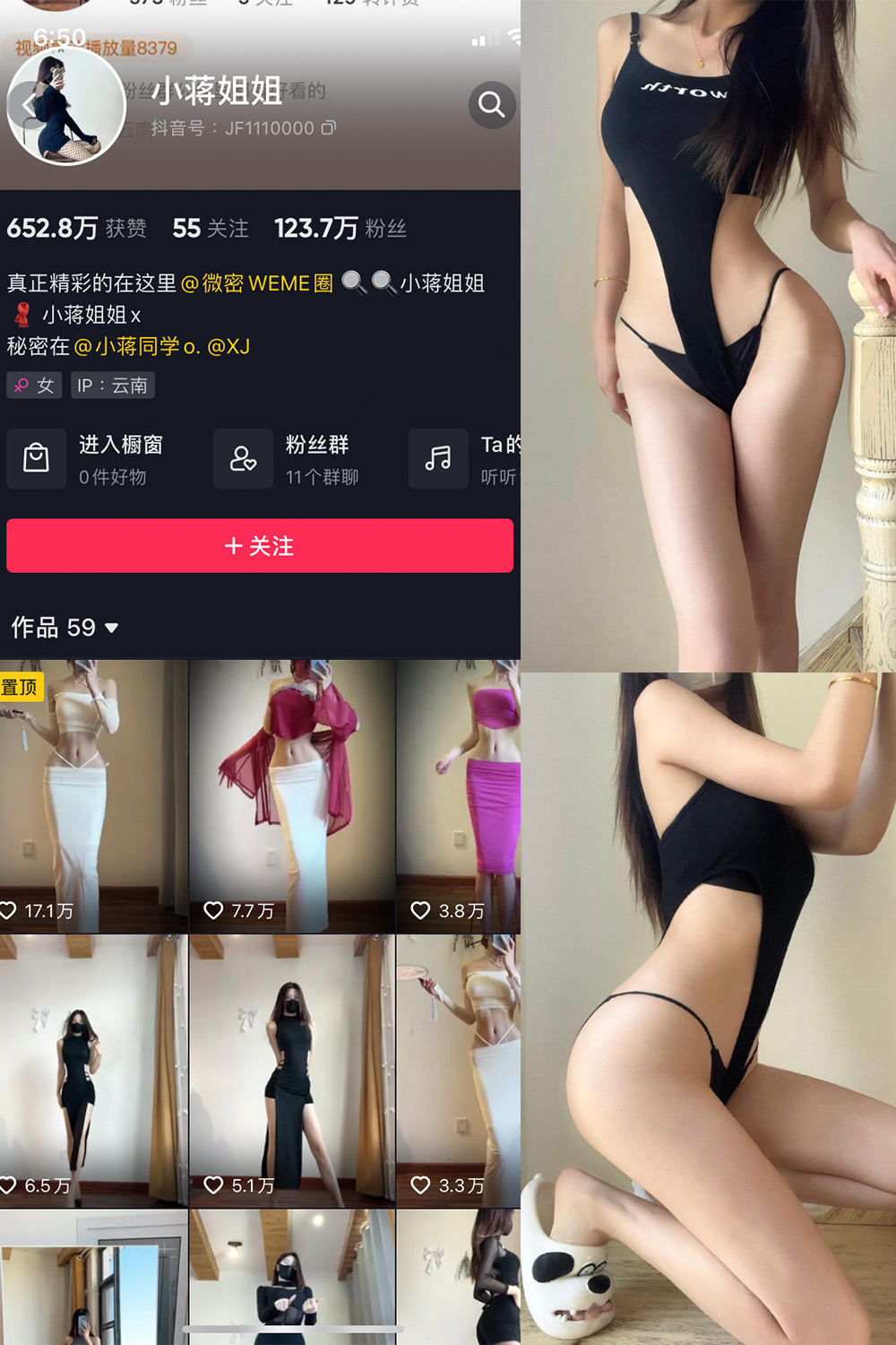 抖音 小蒋姐姐 微密圈 NO.051期 【9P】最新至:2023.5.23 抖音微密 第1张-玩偶兔 抖音 小蒋姐姐 微密圈 NO.051期 【9P】最新至:2023.5.23 抖音微密 第1张