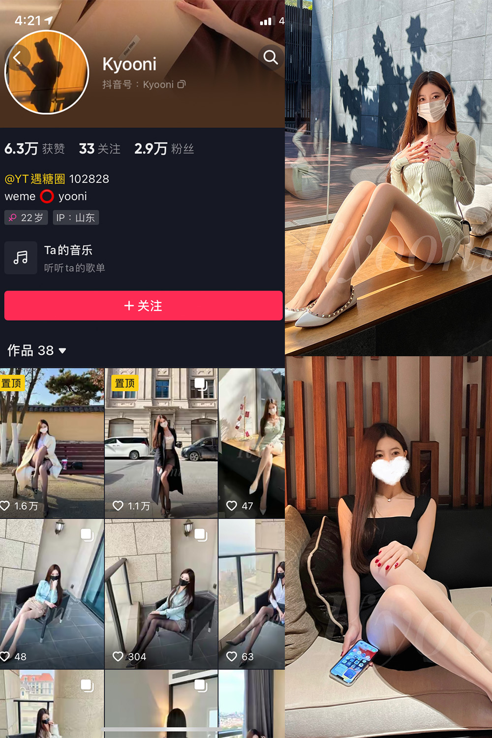 抖音 Yooni有你喵 微密圈 NO.006期 【78P3V】 抖音微密 第1张-玩偶兔 抖音 Yooni有你喵 微密圈 NO.006期 【78P3V】 抖音微密 第1张