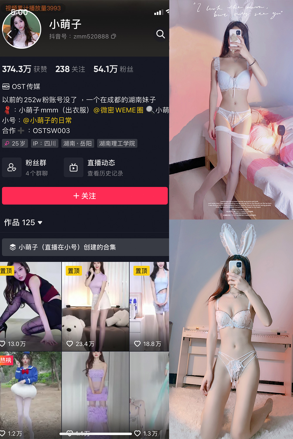 抖音 小萌子 微密圈 NO.007期 【42P】 抖音微密 第1张-玩偶兔 抖音 小萌子 微密圈 NO.007期 【42P】 抖音微密 第1张