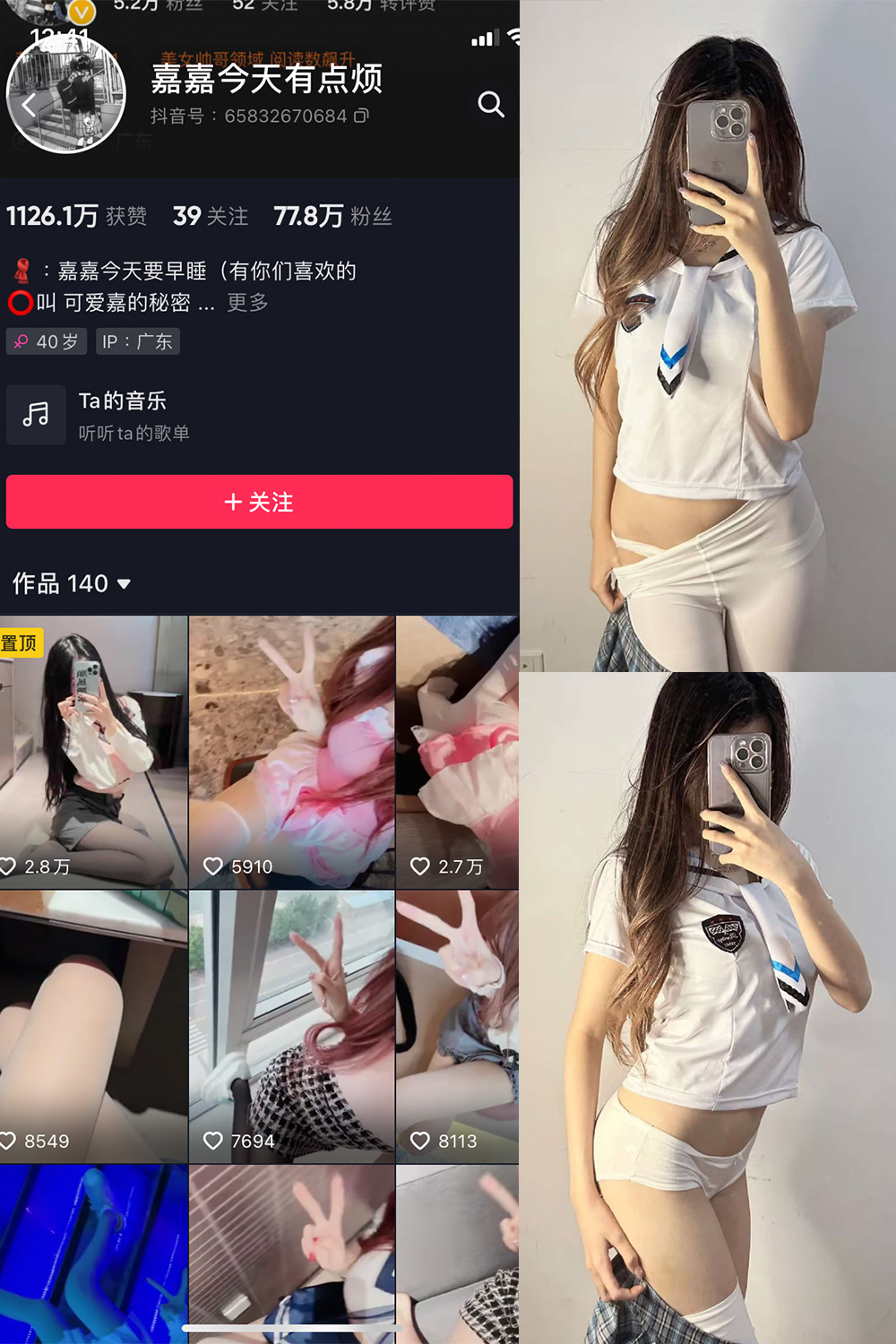 抖音 可爱嘉的秘密 微密圈 NO.007期 【14P】 抖音微密 第1张-玩偶兔 抖音 可爱嘉的秘密 微密圈 NO.007期 【14P】 抖音微密 第1张