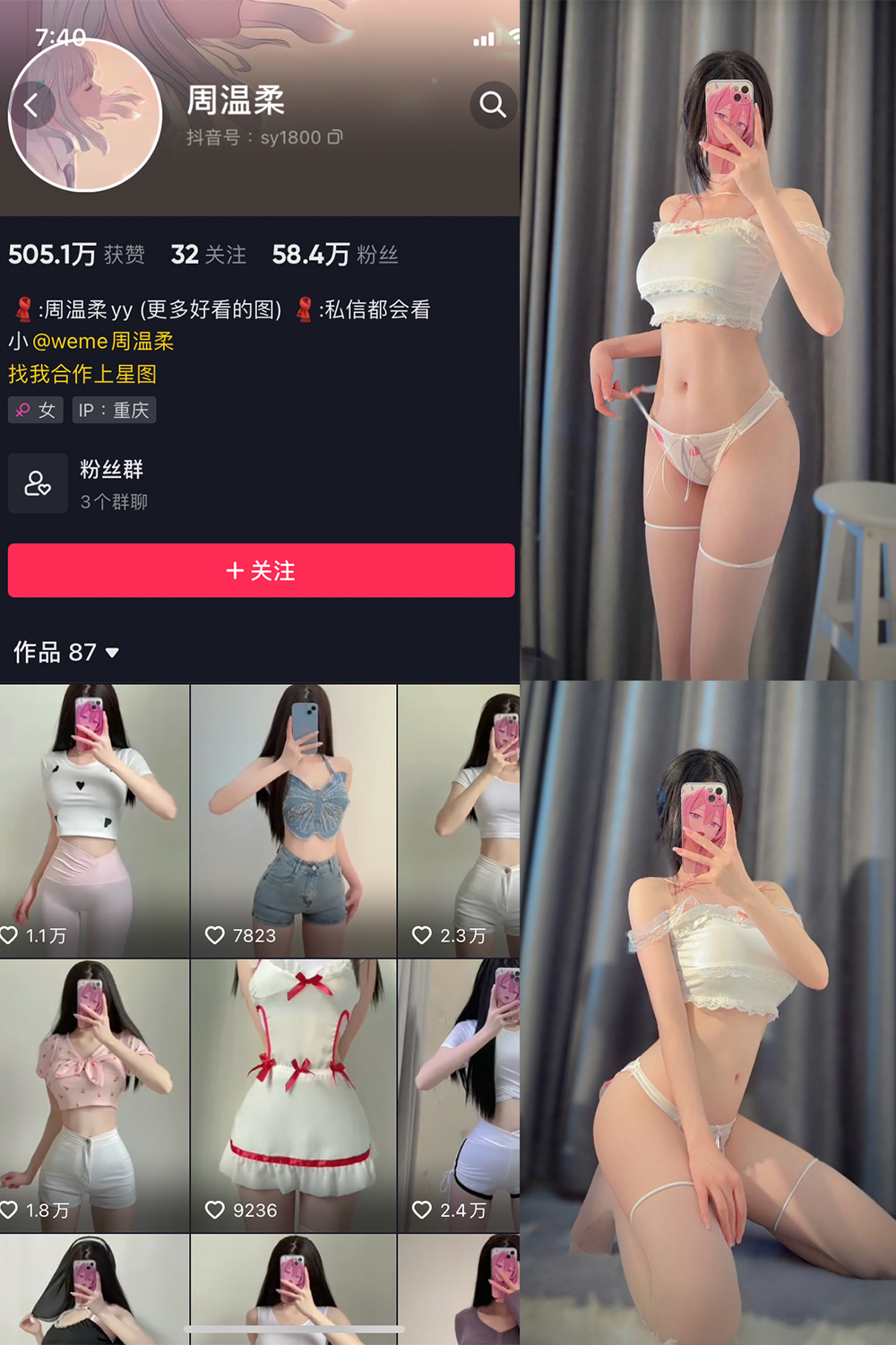 抖音 周温柔 微密圈 NO.017期 【7P】 抖音微密 第1张-玩偶兔 抖音 周温柔 微密圈 NO.017期 【7P】 抖音微密 第1张