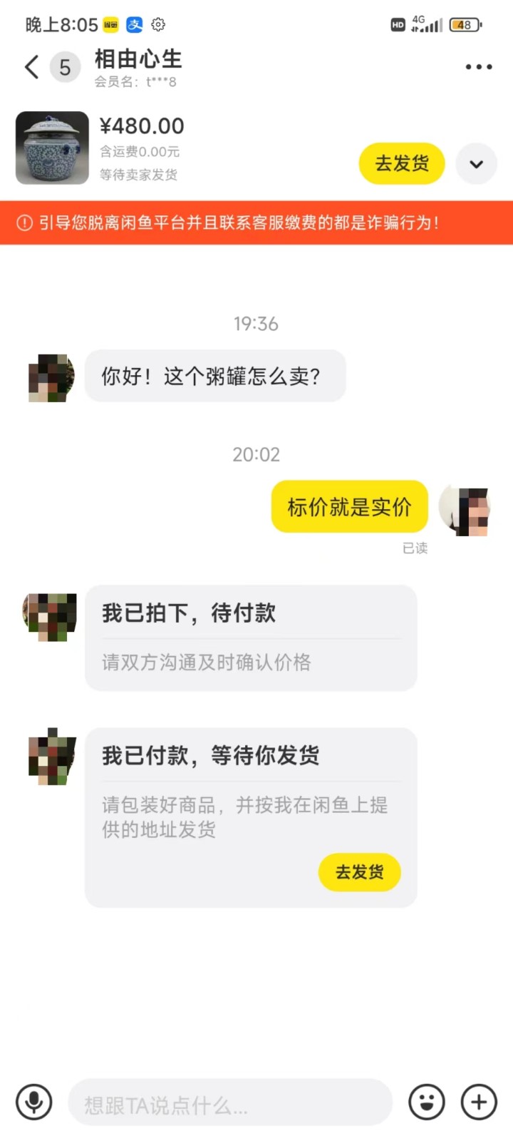 咸鱼无货源蓝海赛道古玩市场3.0,低退货率,高转化率!571 作者:福缘创业网 帖子ID:107504 咸鱼无货源蓝海赛道古玩市场3.0,低退货率,高转化率!571 作者:福缘创业网 帖子ID:107504