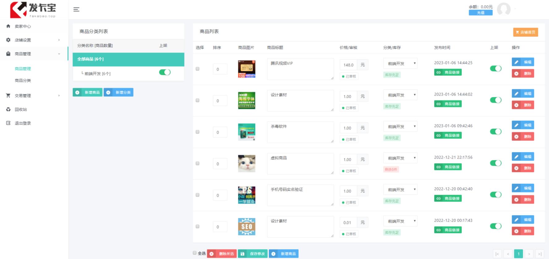 开源发卡平台完整运营系统源码支持自营模式和商家入驻模式+搭建视频教程106 作者:福缘创业网 帖子ID:99926 