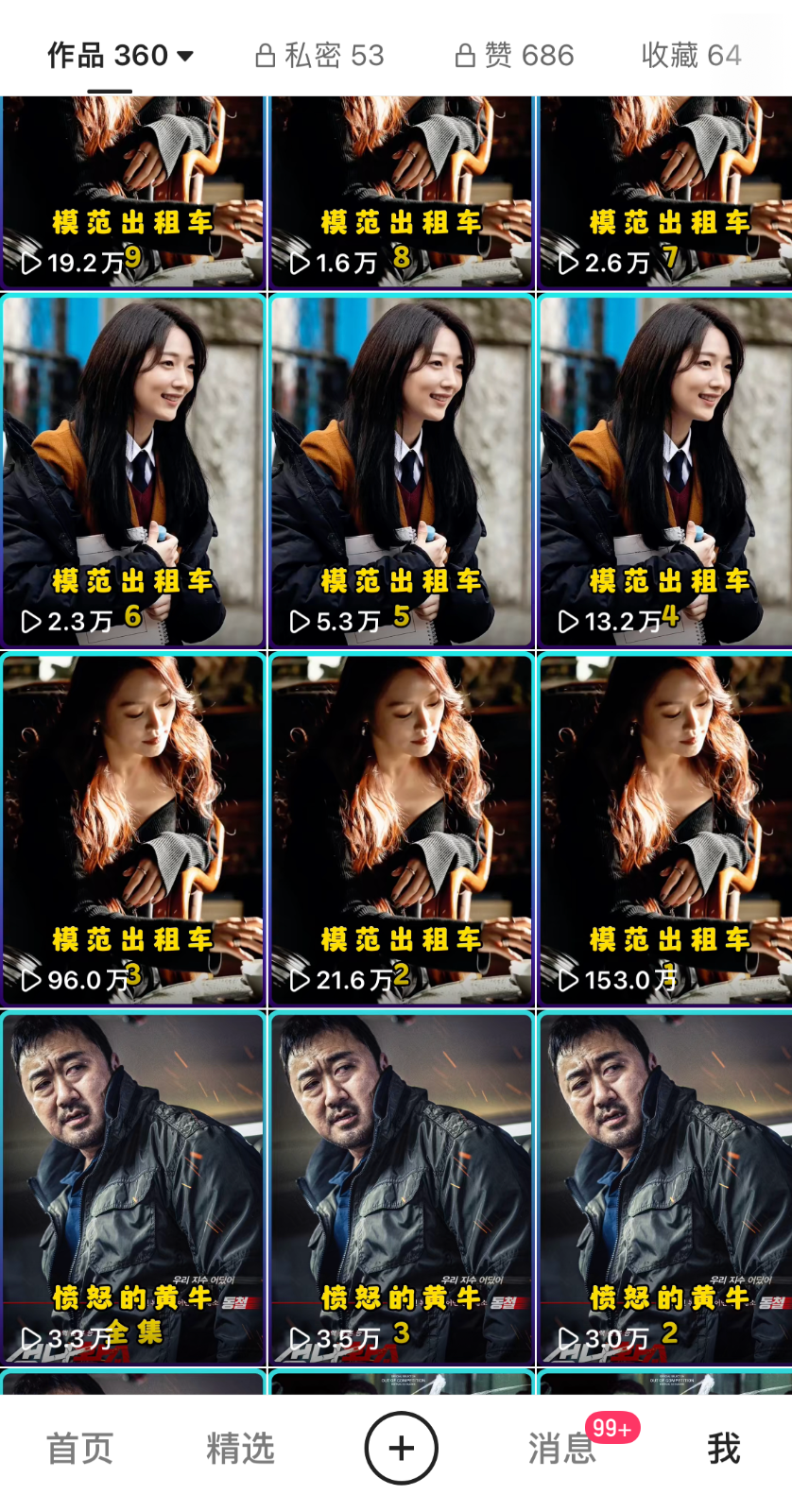 影视剧原始手法无脑搬运,单日收入300+,操作简单,几分钟生成一条视频,轻松过审核19 作者:福缘创业网 帖子ID:107980 影视剧原始手法无脑搬运,单日收入300+,操作简单,几分钟生成一条视频,轻松过审核19 作者:福缘创业网 帖子ID:107980