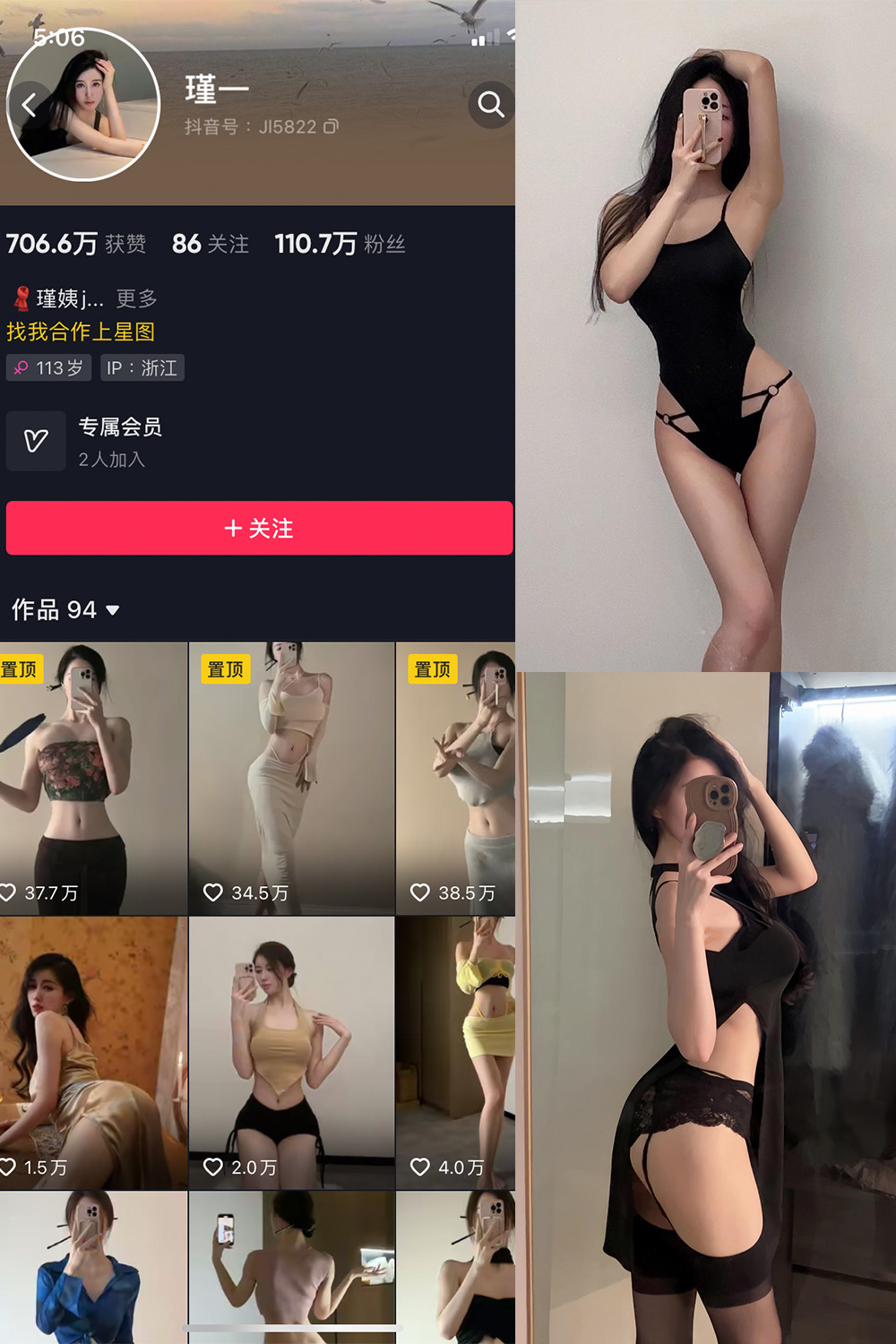 抖音 谨一 微密圈 NO.003期 【20P2V】 抖音微密 第1张-玩偶兔 抖音 谨一 微密圈 NO.003期 【20P2V】 抖音微密 第1张