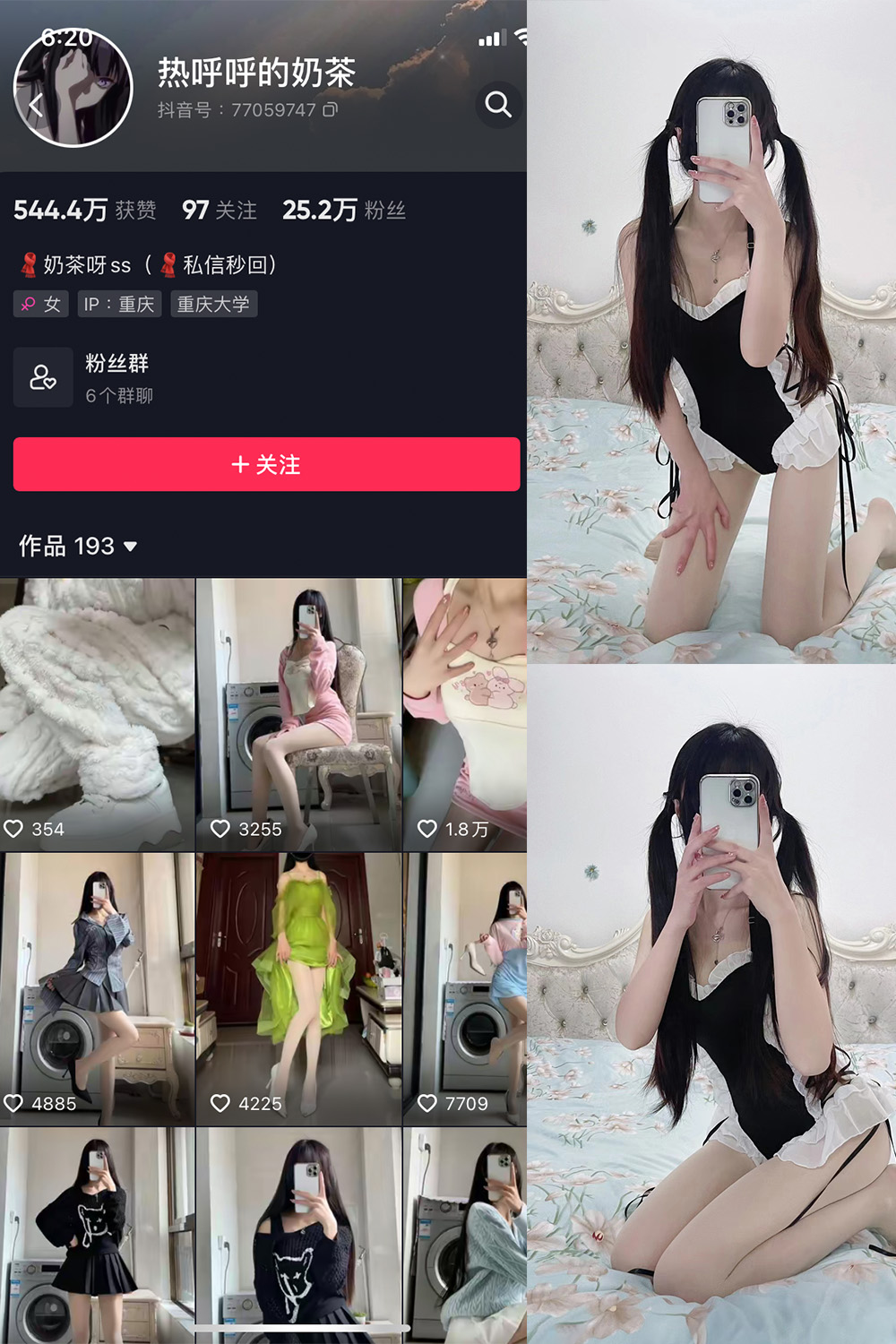 抖音 热乎乎的奶茶 微密圈 NO.002期 【25P】 抖音微密 第1张-玩偶兔 抖音 热乎乎的奶茶 微密圈 NO.002期 【25P】 抖音微密 第1张