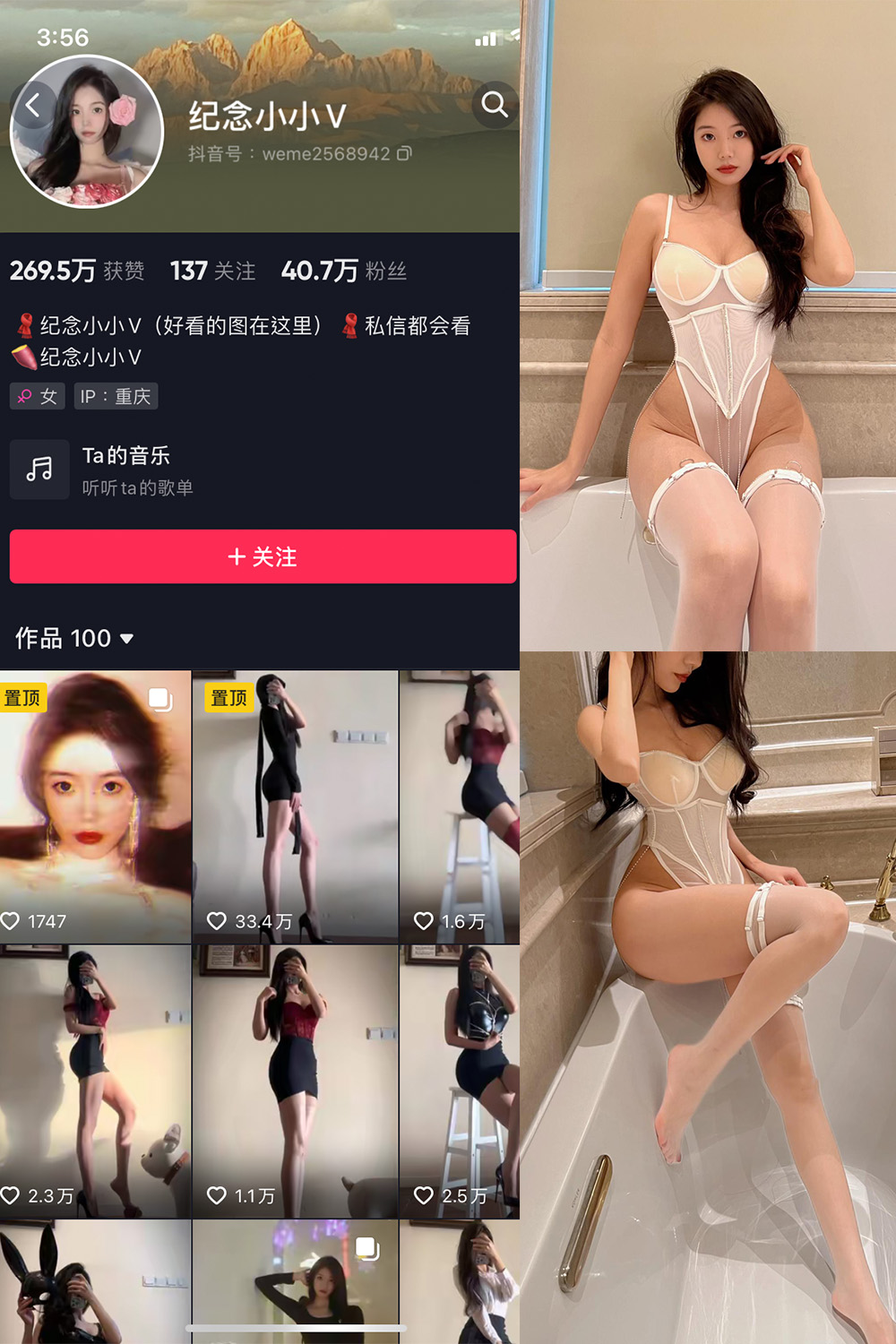 抖音 纪念小小V 微密圈 NO.001期 【47P】 抖音微密 第1张-玩偶兔 抖音 纪念小小V 微密圈 NO.001期 【47P】 抖音微密 第1张