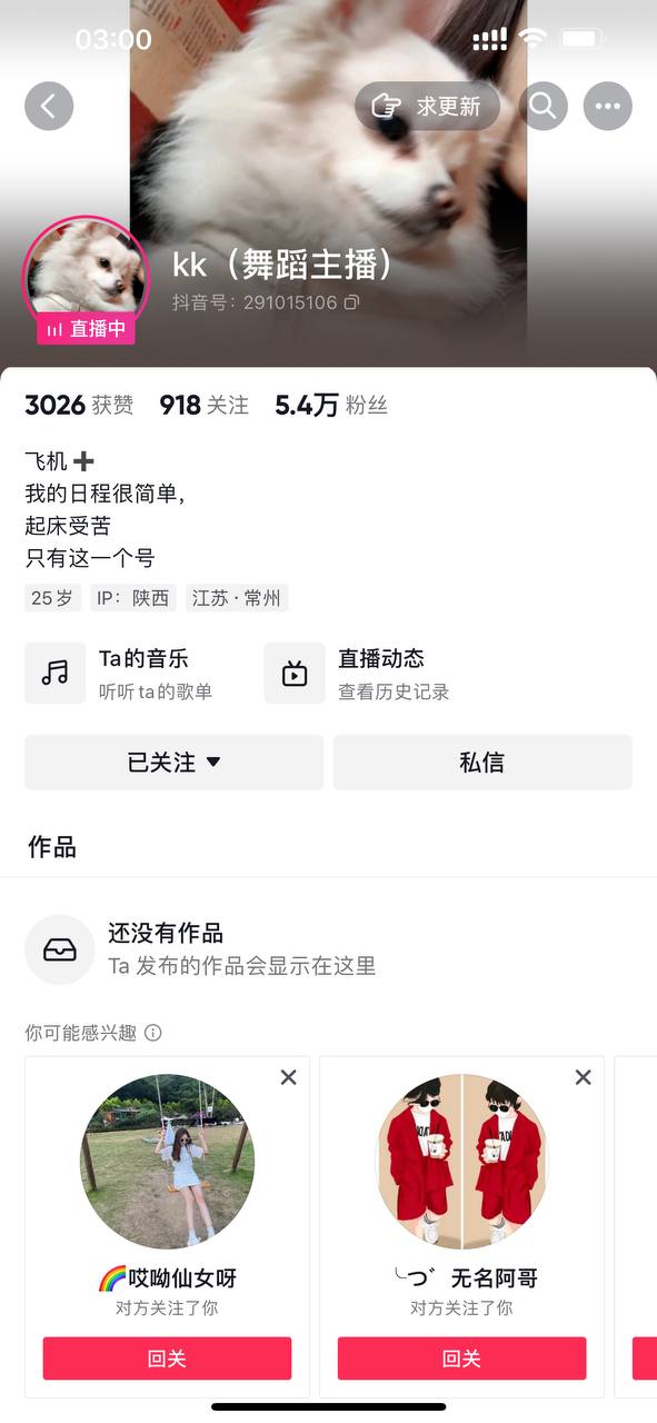 【抖音主播】KK 刷跑车福利跳舞透视露内 无水印(3v/226m)-7zwu跳舞视频下载