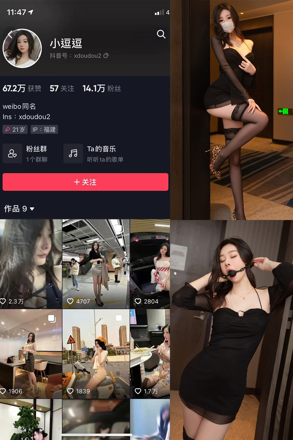 抖音 小逗逗 微密圈 NO.004期 【38P】 抖音微密 第1张-玩偶兔 抖音 小逗逗 微密圈 NO.004期 【38P】 抖音微密 第1张