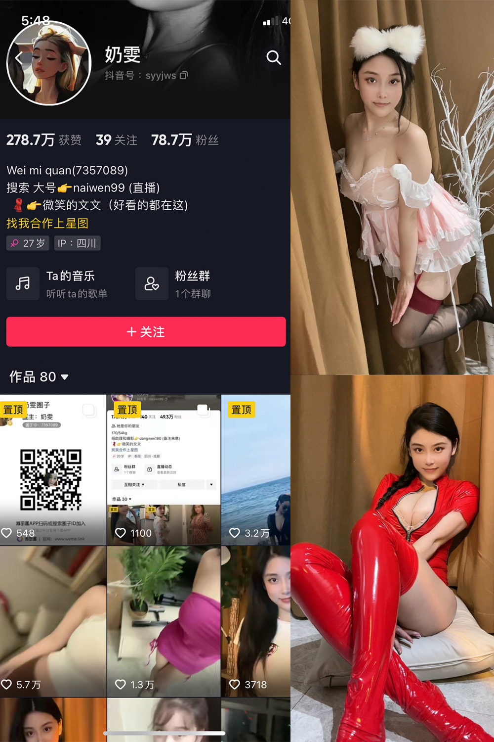 抖音 奶雯 微密圈 NO.002期 【38P】 抖音微密 第1张-玩偶兔 抖音 奶雯 微密圈 NO.002期 【38P】 抖音微密 第1张