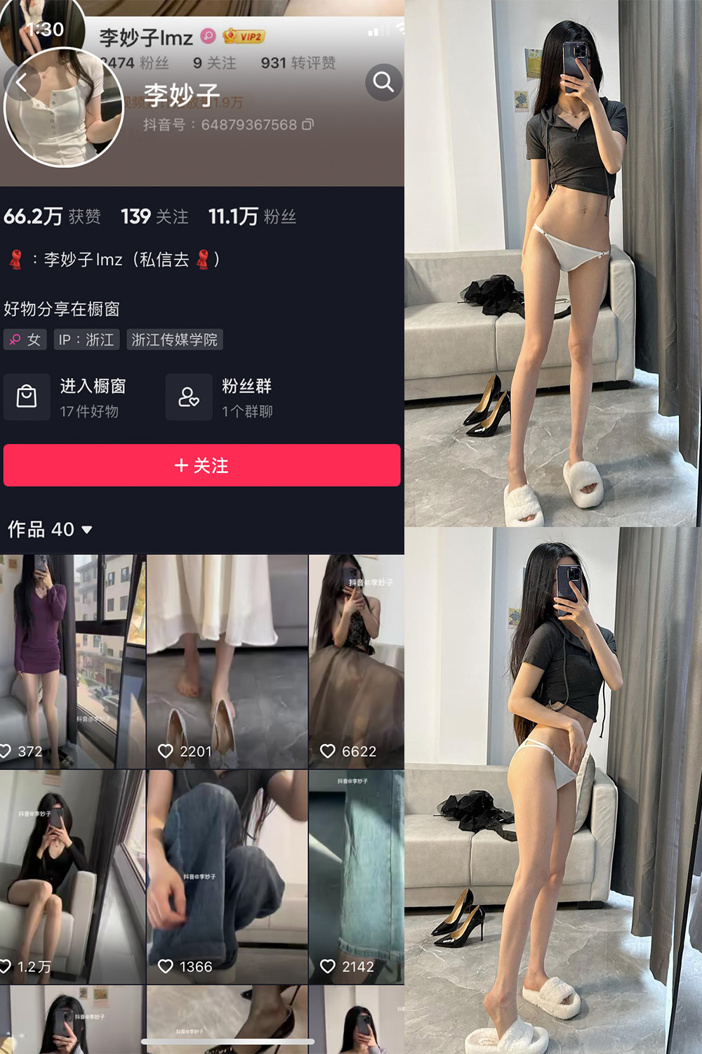 抖音 李妙子 微密圈 NO.004期 【25P】 抖音微密 第1张-玩偶兔 抖音 李妙子 微密圈 NO.004期 【25P】 抖音微密 第1张