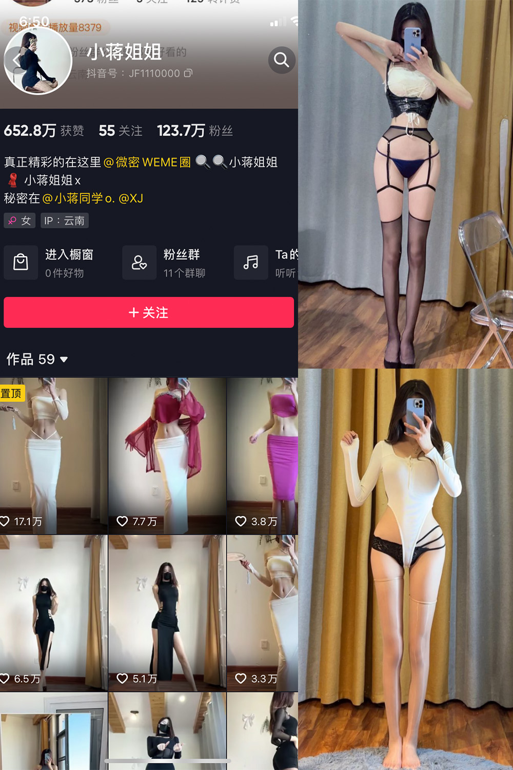 抖音 小蒋姐姐 微密圈 NO.029期 【53】 抖音微密 第1张-玩偶兔 抖音 小蒋姐姐 微密圈 NO.029期 【53】 抖音微密 第1张