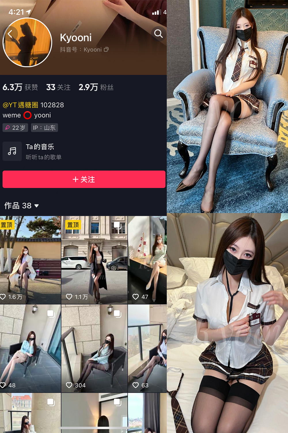 抖音 Yooni有你喵 微密圈 NO.011期 【24P】 抖音微密 第1张-玩偶兔 抖音 Yooni有你喵 微密圈 NO.011期 【24P】 抖音微密 第1张