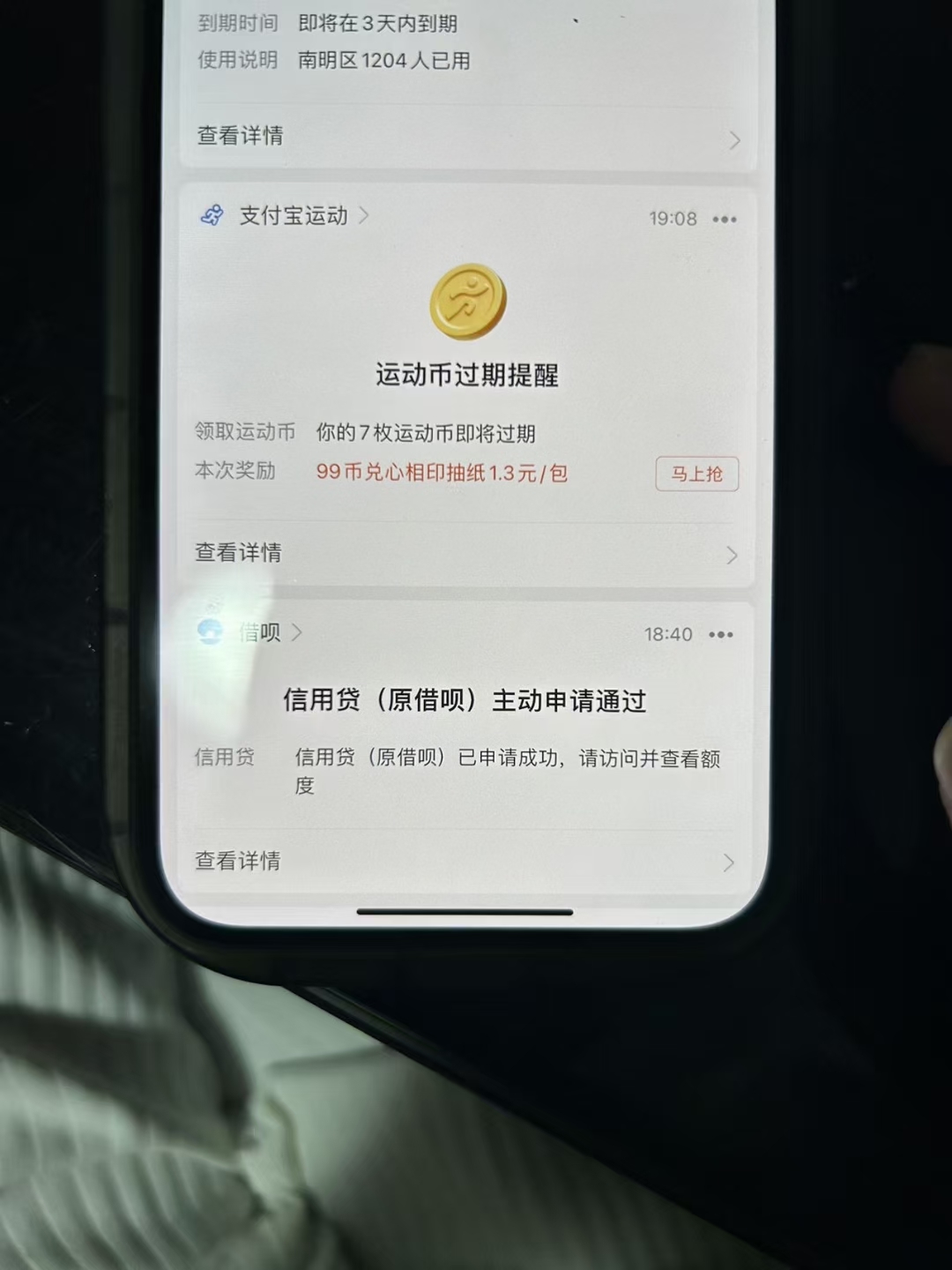 外面收费的388的支付宝借呗强开教程，仅揭秘具体真实性自测7868 作者:福缘创业网 帖子ID:100756 