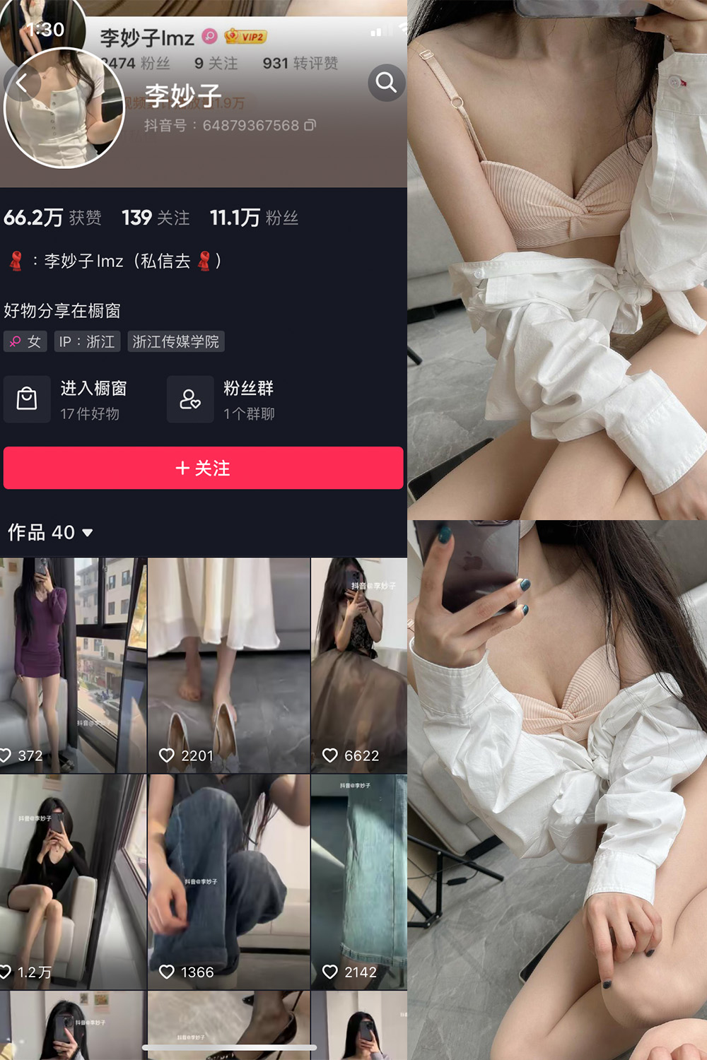 抖音 李妙子 微密圈 NO.013期 【18P】 抖音微密 第1张-玩偶兔 抖音 李妙子 微密圈 NO.013期 【18P】 抖音微密 第1张