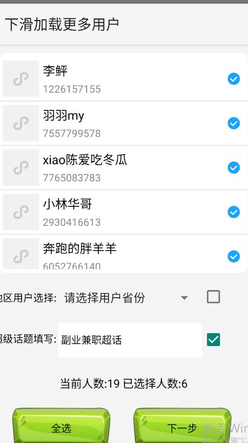 最新微博协议暴力无限私信2.1引流脚本，工作室内部专用脚本【软件+教程】179 作者:福缘创业网 帖子ID:101431 