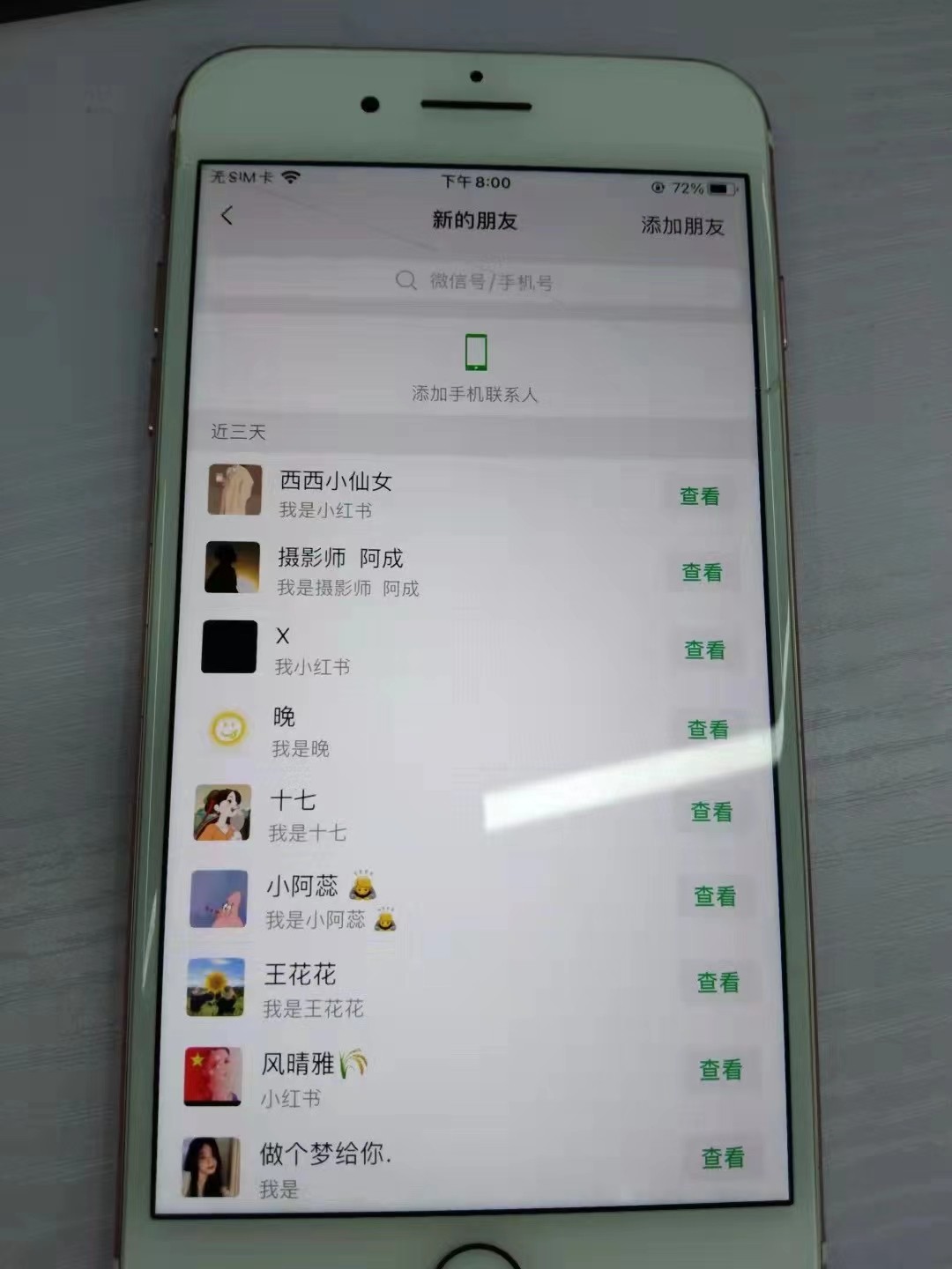 2023知识付费训练营，包含最新的小红书引流创业粉思路 日引200+精准创业粉4316 作者:福缘创业网 帖子ID:100913 