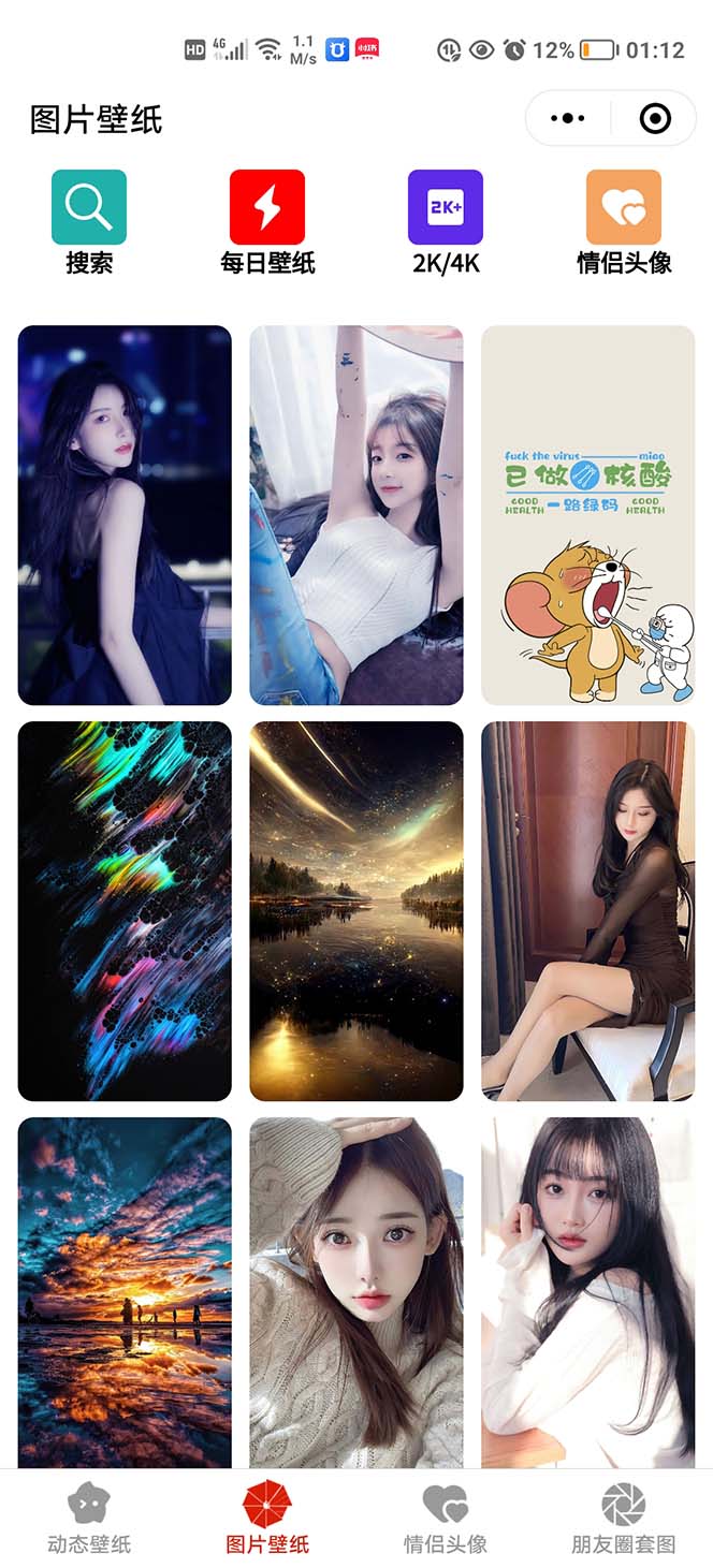 外面收费998最新版微信壁纸小程序搭建教程，支持批量操作【带源码+教程】5658 作者:福缘创业网 帖子ID:99302 