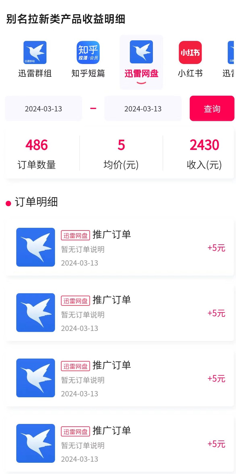 每天收入2000+，抖音野人直播卡广场，结合网盘拉新，纯无人，小白轻松上手2707 作者:福缘创业网 帖子ID:107454 