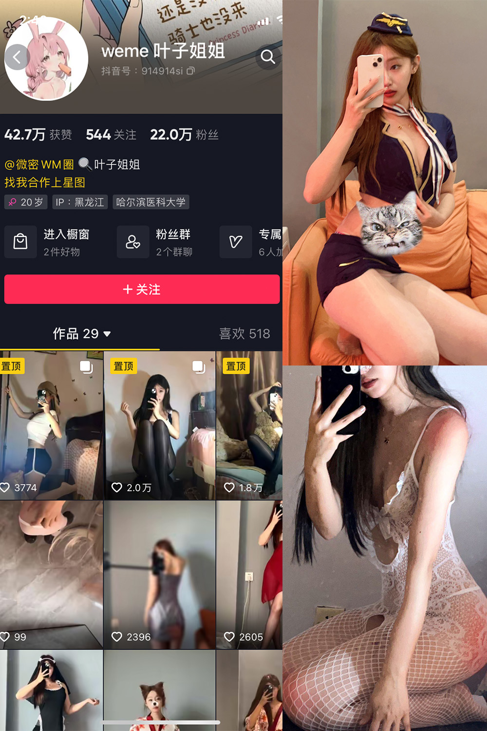 抖音 叶子姐姐 微密圈 NO.005期 【19P9V】 抖音微密 第1张-玩偶兔 抖音 叶子姐姐 微密圈 NO.005期 【19P9V】 抖音微密 第1张