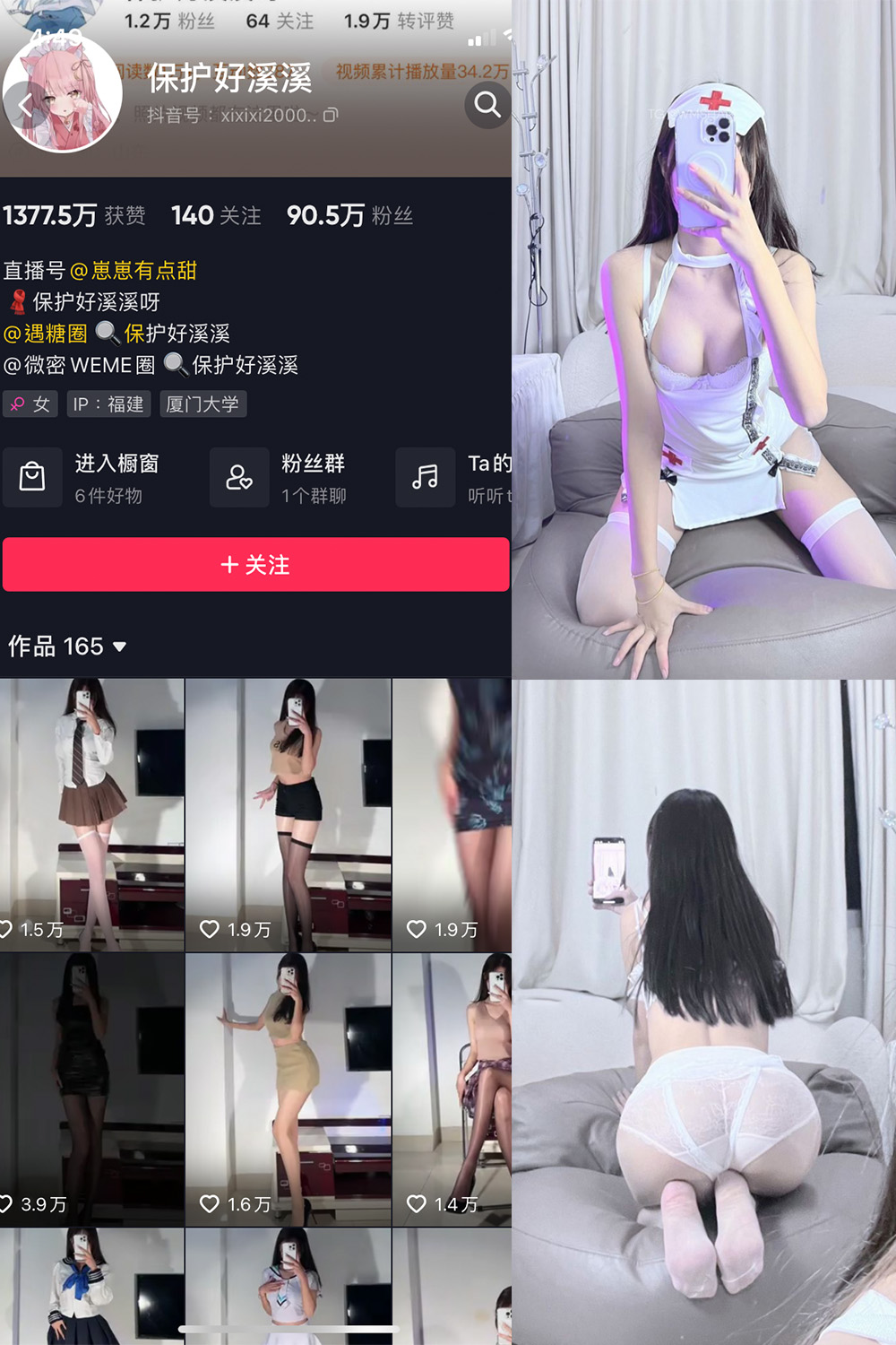 抖音 保护好溪溪 微密圈 NO.003期 【32P】 抖音微密 第1张-玩偶兔 抖音 保护好溪溪 微密圈 NO.003期 【32P】 抖音微密 第1张