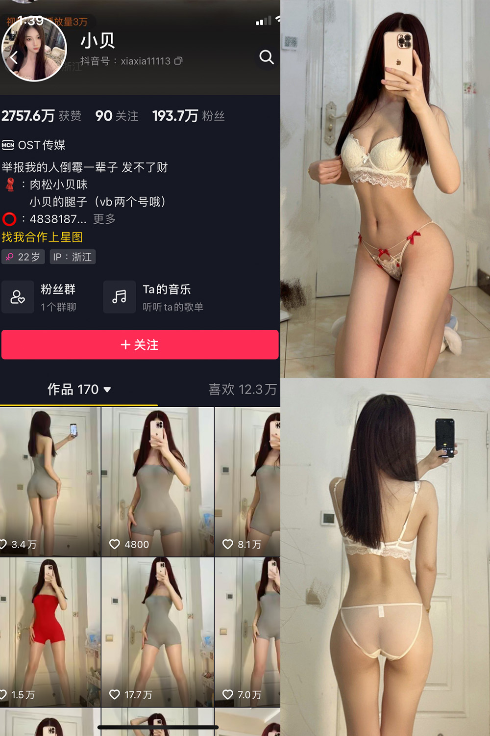 抖音 小贝 VIP 微密圈 NO.009期 【11P】 抖音微密 第1张-玩偶兔 抖音 小贝 VIP 微密圈 NO.009期 【11P】 抖音微密 第1张