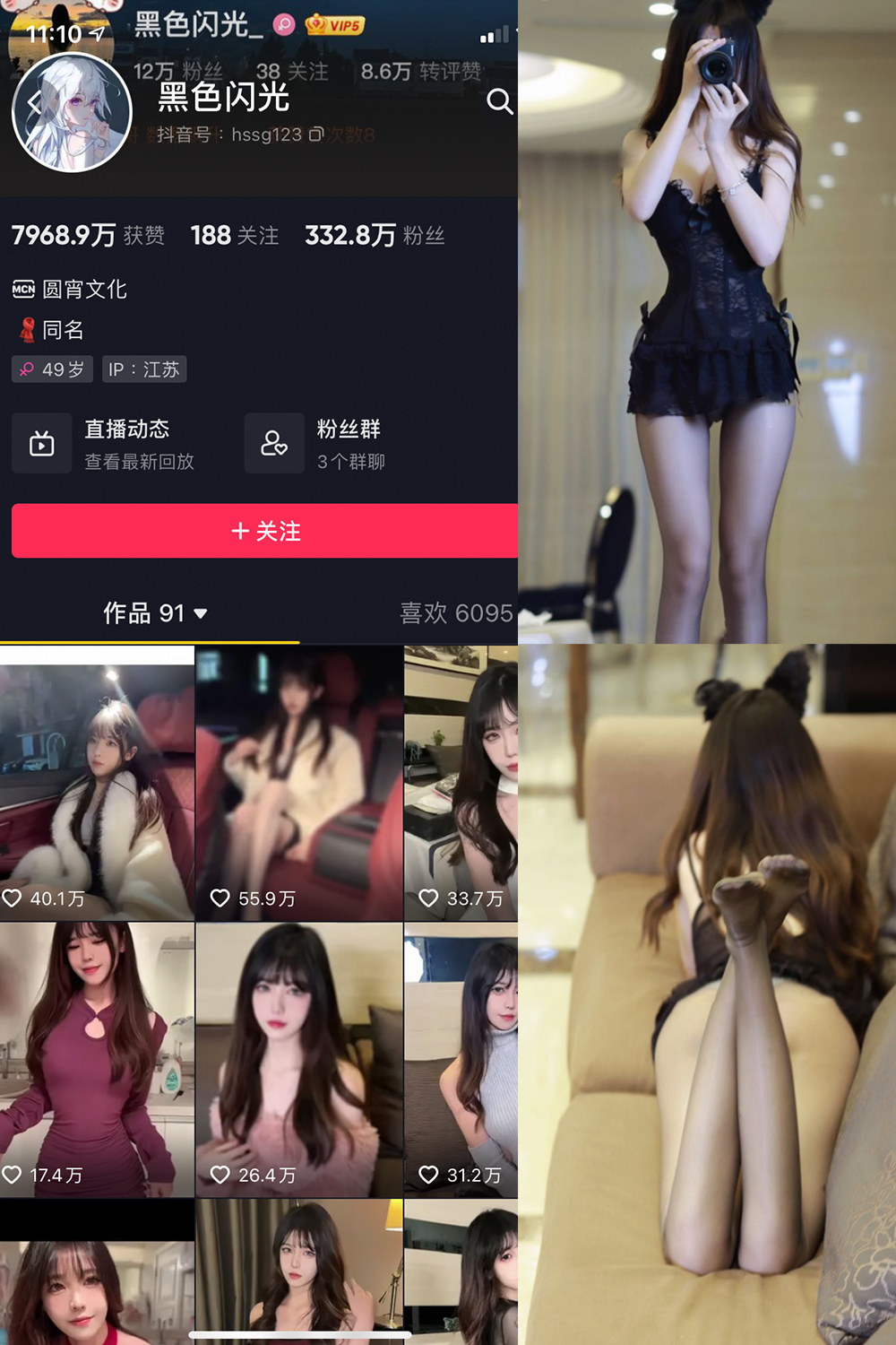 抖音 黑色闪光 微密圈 NO.002期 【12P】 抖音微密 第1张-玩偶兔 抖音 黑色闪光 微密圈 NO.002期 【12P】 抖音微密 第1张