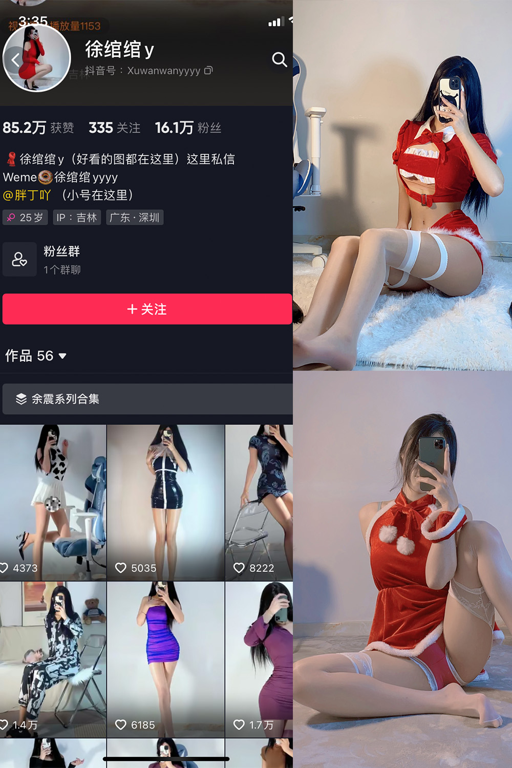 抖音 徐绾绾 微密圈 NO.010期 【18V】 抖音微密 第1张-玩偶兔 抖音 徐绾绾 微密圈 NO.010期 【18V】 抖音微密 第1张